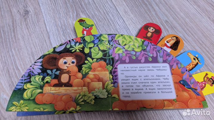 Крокодил Гена и его друзья (картон)