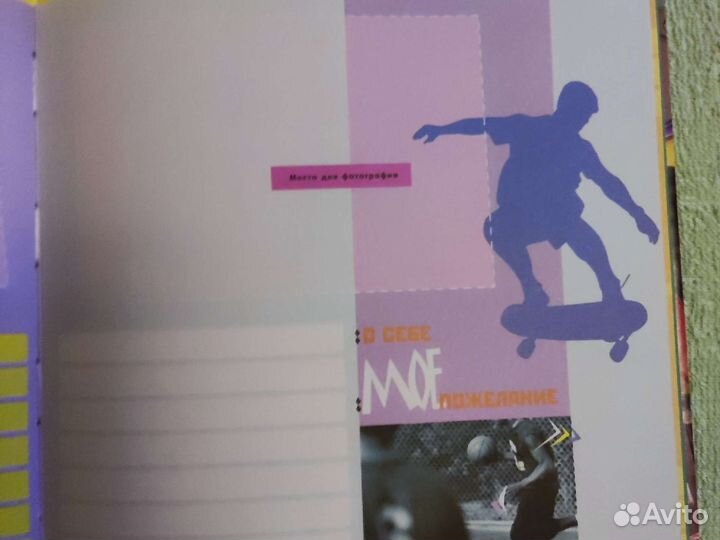 Фотоальбом для мальчиков