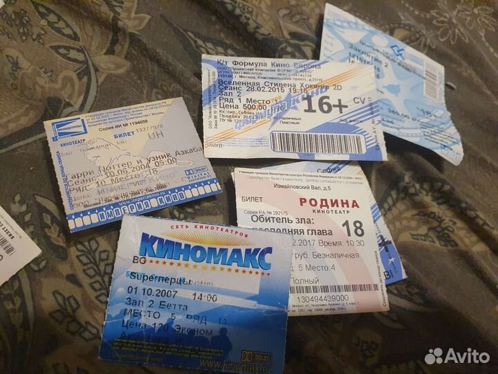 Старые билеты в кино 2004-2020 годов