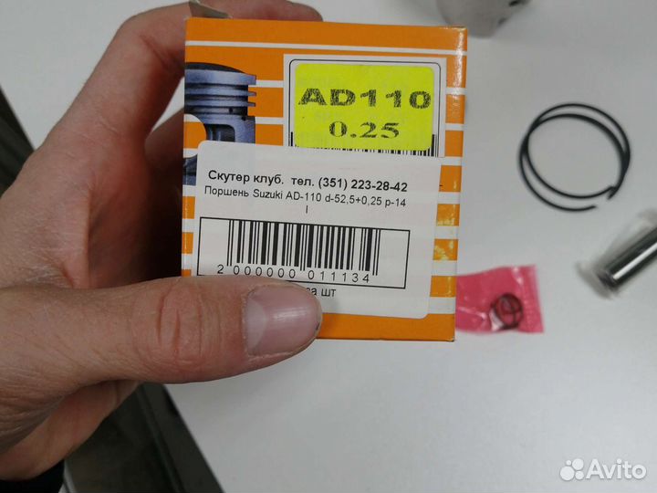 Поршень Suzuki address 110 52.5 +0.25