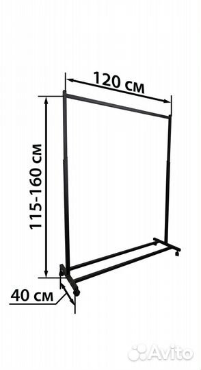 Вешалка напольная