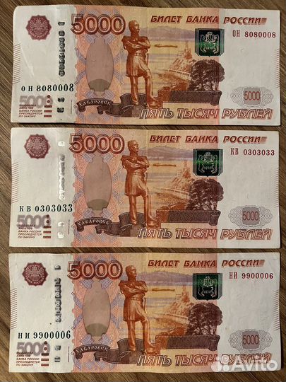 Купюры с красивым номером