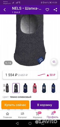 Шапка-шлем nels 52 как новый