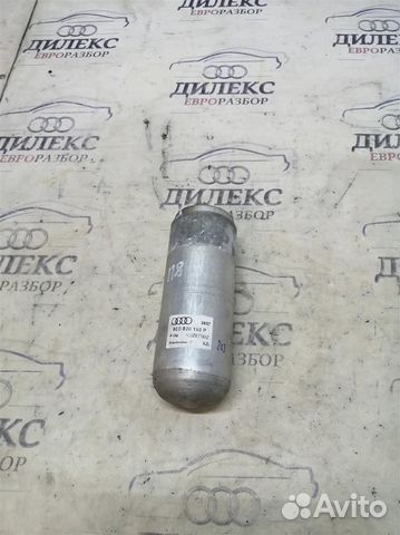 Осушитель системы кондиционирования Audi A4 (B7)