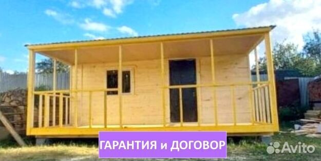 Бытовка новая оплата после