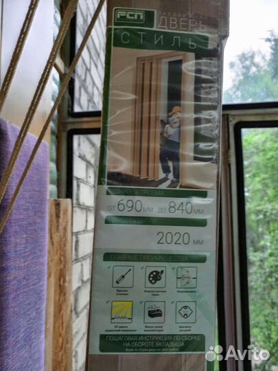 Дверь гармошка