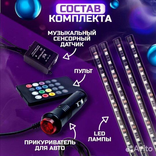 Подсветка для автомобиля