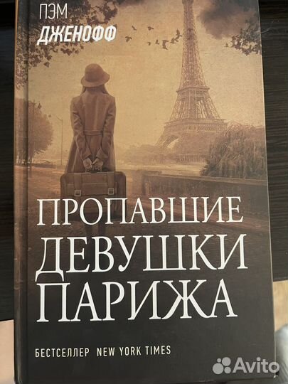 Исчезновение Стефани Мейлер