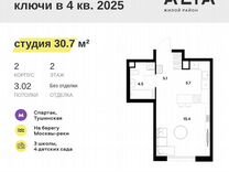 Квартира-студия, 30,7 м², 2/14 эт.