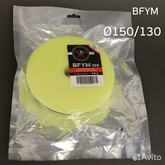 39524 Полировальник RBS Auto bfym 150мм (желтый) с