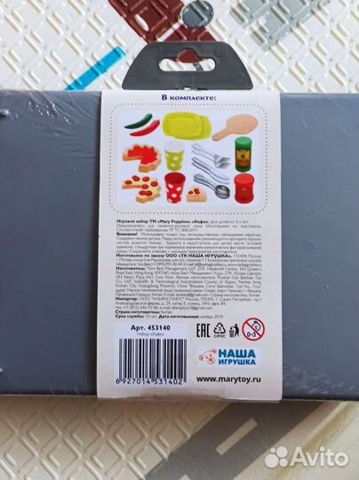 Набор mary poppins кухни мира новый, пиццерия