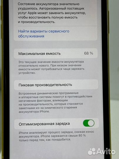 iPhone 11, 64 ГБ