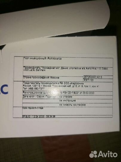 Инъекционный порт