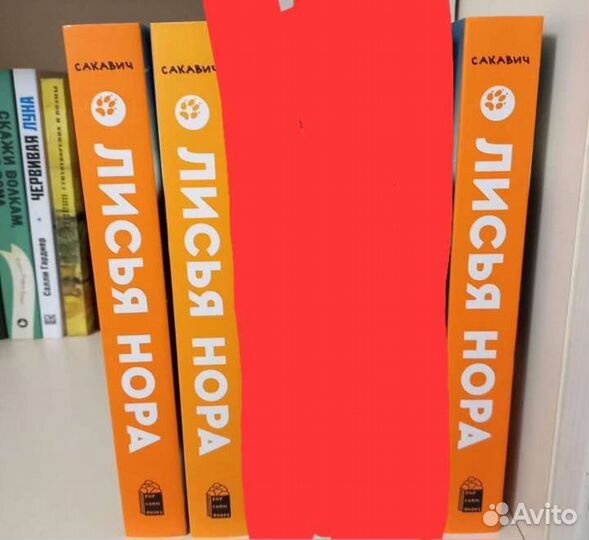 Все ради игры (Лисья нора)