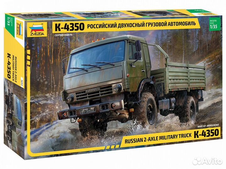 Сборная модель Камаз-4350