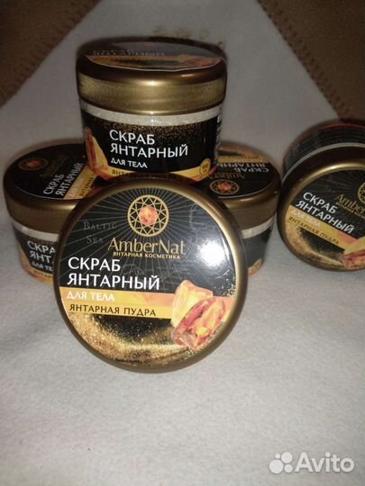 Скраб для тела. Янтарная Пудра. Натуральный Янтарь