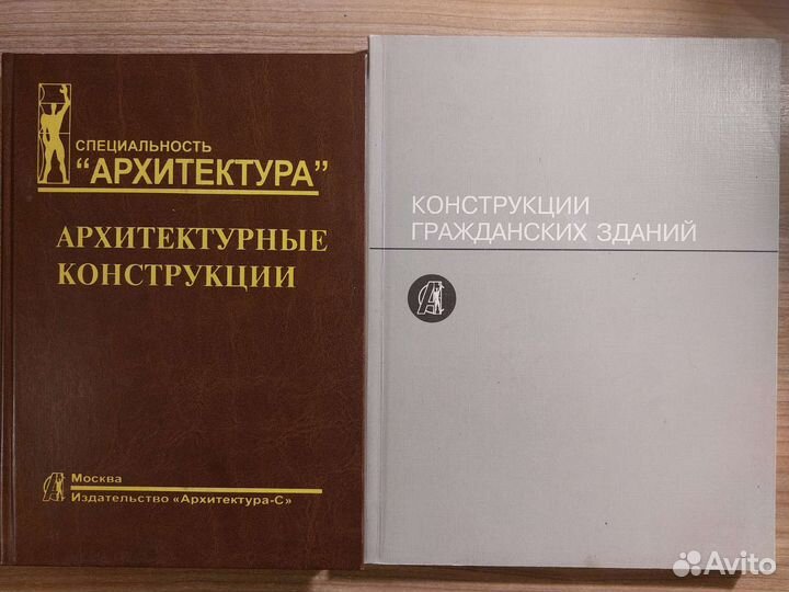 Книги для архитектора