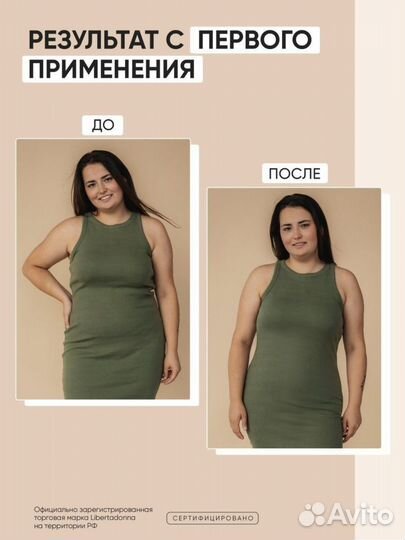 Корсет ортопедический для похудения