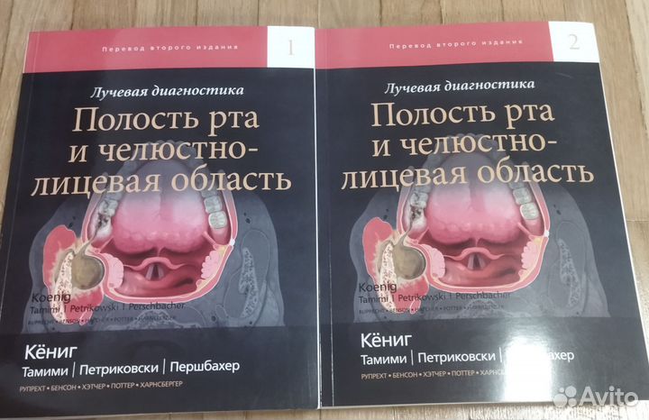 Полость рта и челюстно-лицевая область