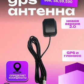 Антенна GPS/Глонасс совместимая с starline 6