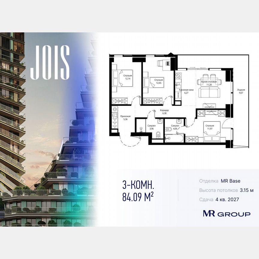 3-к. квартира, 84,1 м², 3/46 эт.