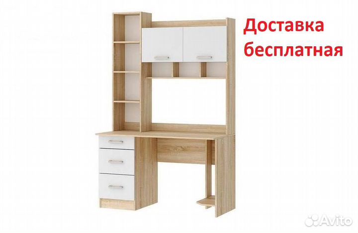 Компьютерный стол с бесплатной доставкой