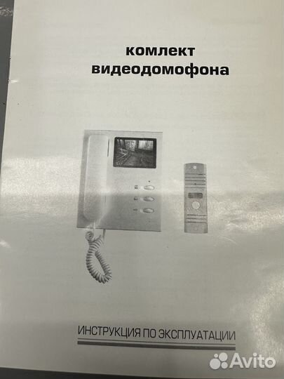 Видео домофон комплект