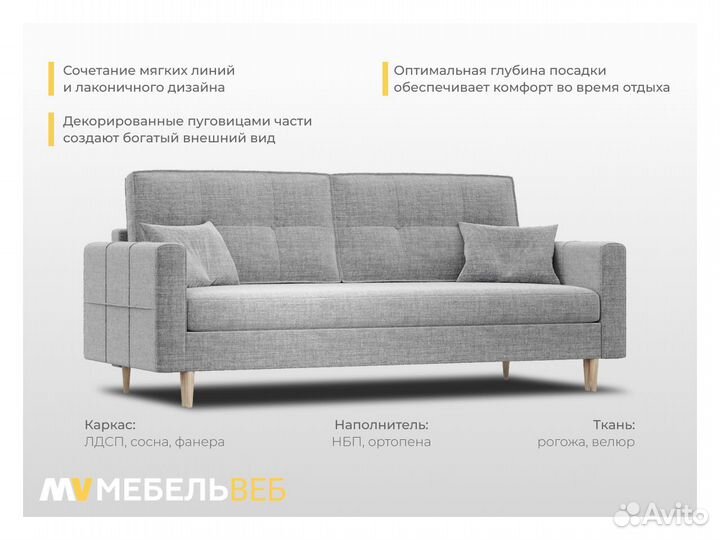 Диван прямой Чегем