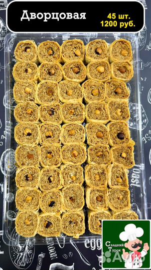 Турецкая пахлава и рахат лукум в ассортименте