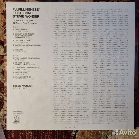 Steve Wonder Fulfillingness First Finale lp Japan