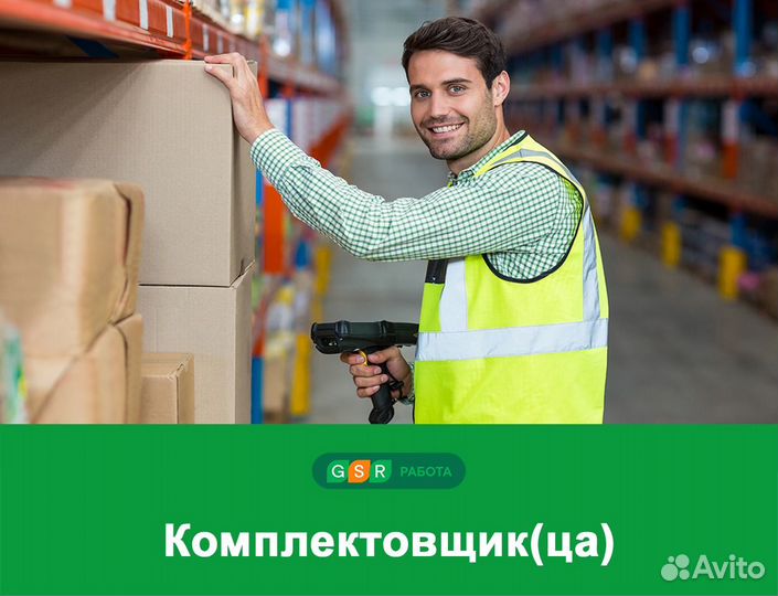 Сотрудник склада Вахта