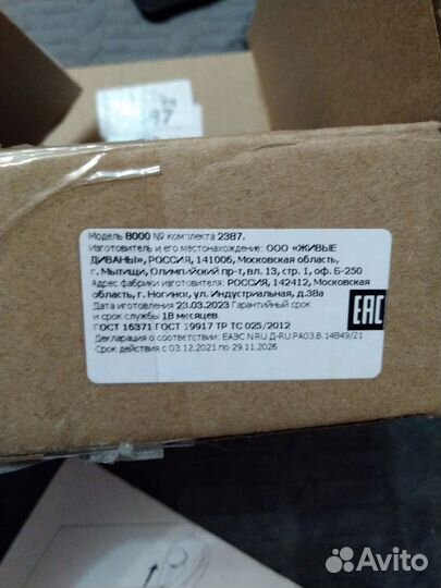 Ножки для кровати