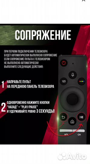 Пульт для телевизора samsung с голосовым