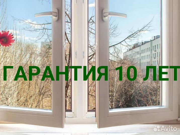Окна за 1 день