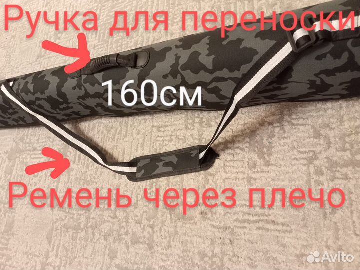 Новый Чехол для спиннинга жесткий 140 и 160см