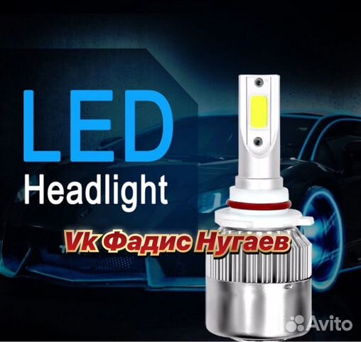 LED c6 цоколь H27 в Туманки