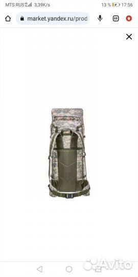 Рюкзак туристический