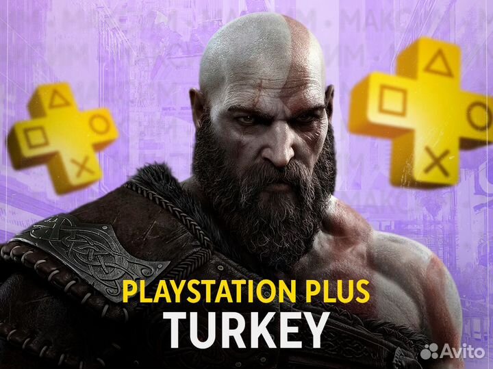 Подписка PS plus extra deluxe