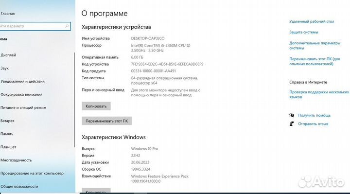 Ноутбук HP ProBook 4530s