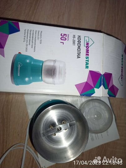 Кофемолка Homestar HS-2001