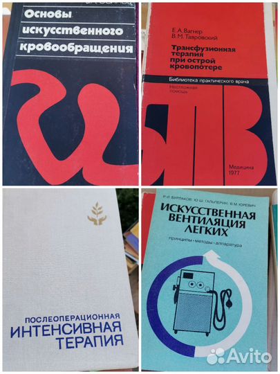 Книги по медицине