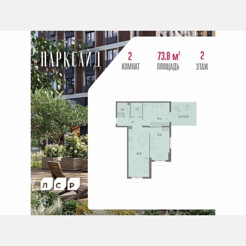 2-к. квартира, 73,8 м², 2/23 эт.