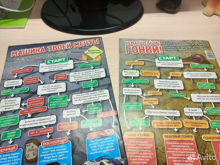 Журнал по супер гонки