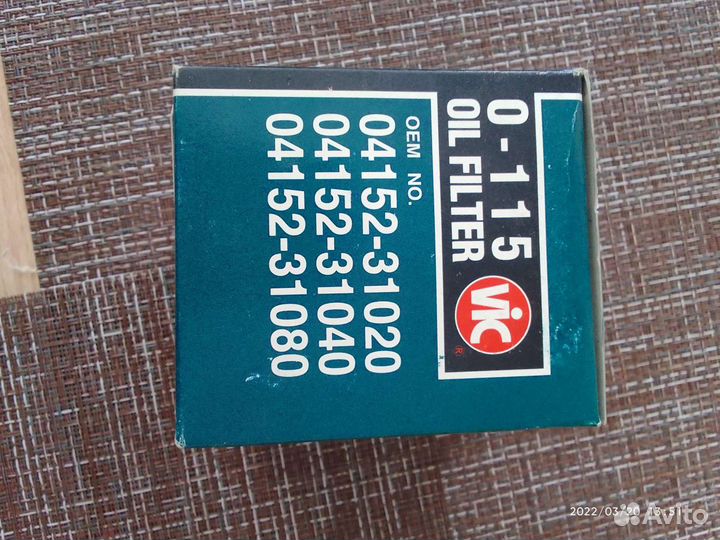 Фильтр масляный