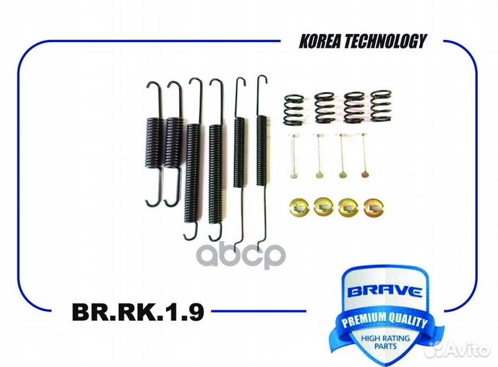 Ремкомплект задних тормозных колодок зад BR