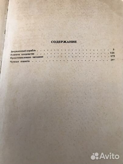 Книги фантастика