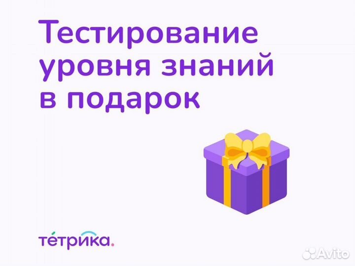 Репетитор по английскому языку