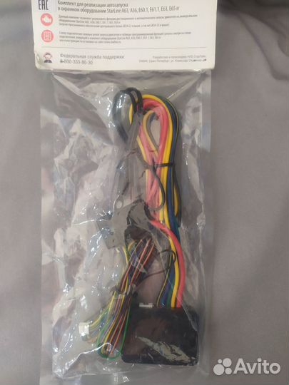 Запусковый комплект для комплексов A63/E63/E65