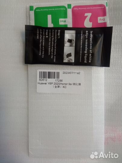 Защитное стекло 5D для Honor 9A / Huawei Y6p 2020