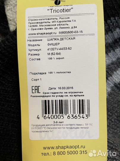 Шапка на флисе для мальчика